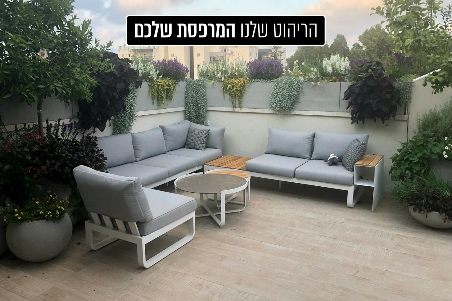 אוקלנד - מערכת ישיבה פינתית