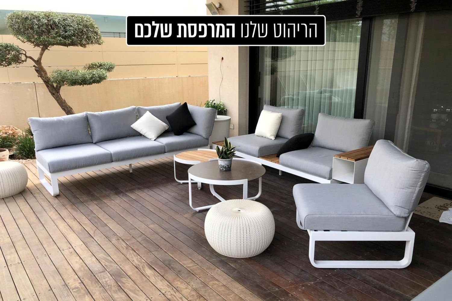 אוקלנד - מערכת ישיבה פינתית