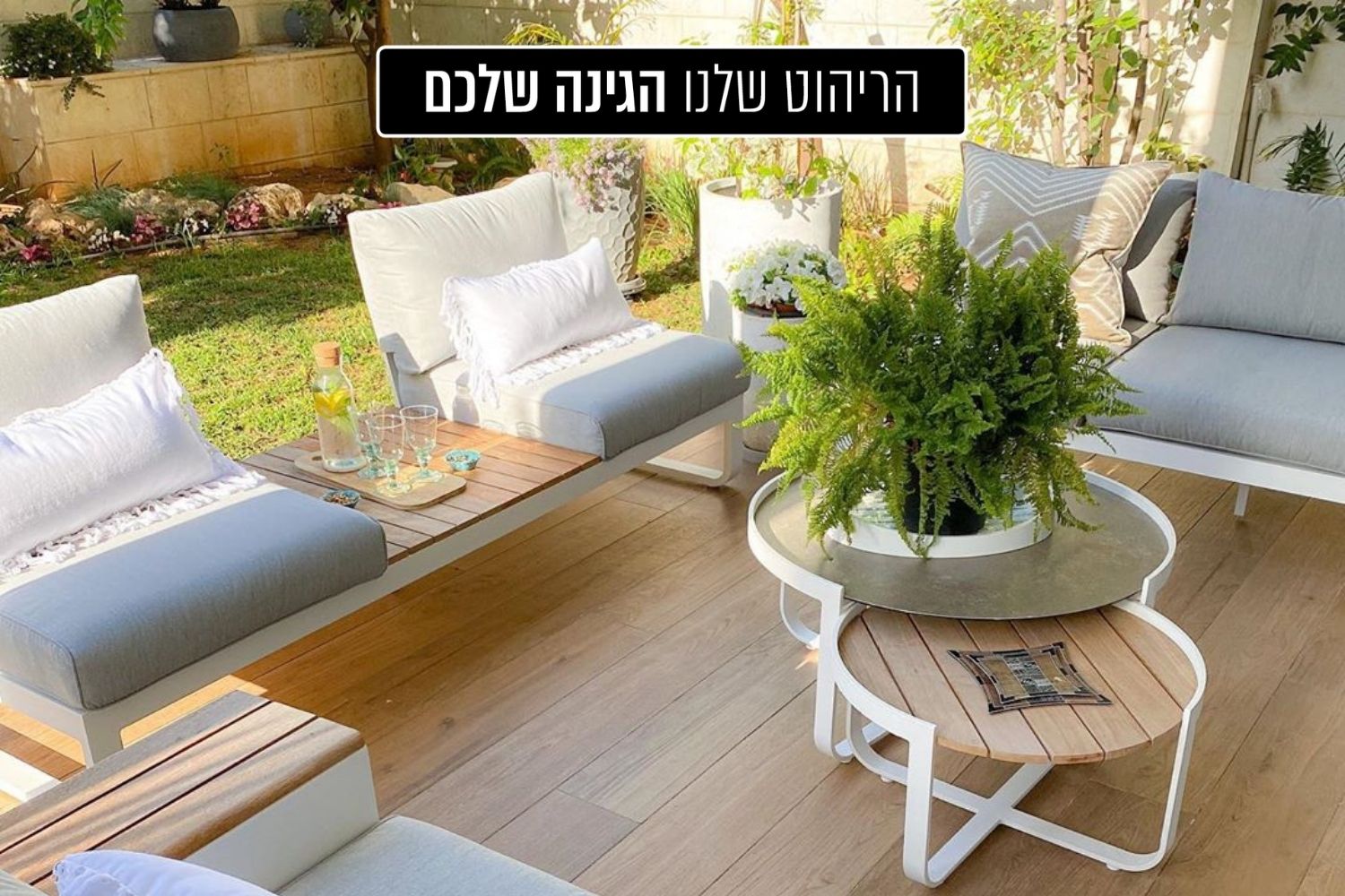 אוקלנד - מערכת ישיבה פינתית