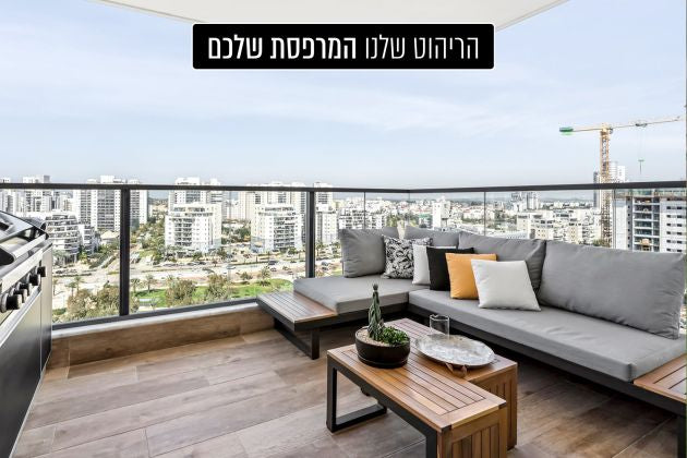 מרפסת עם ריהוט מרפסת של שבירו