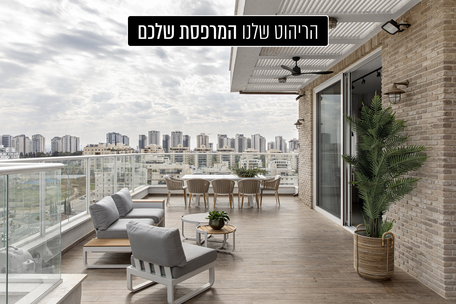 אוקלנד - מערכת ישיבה פינתית