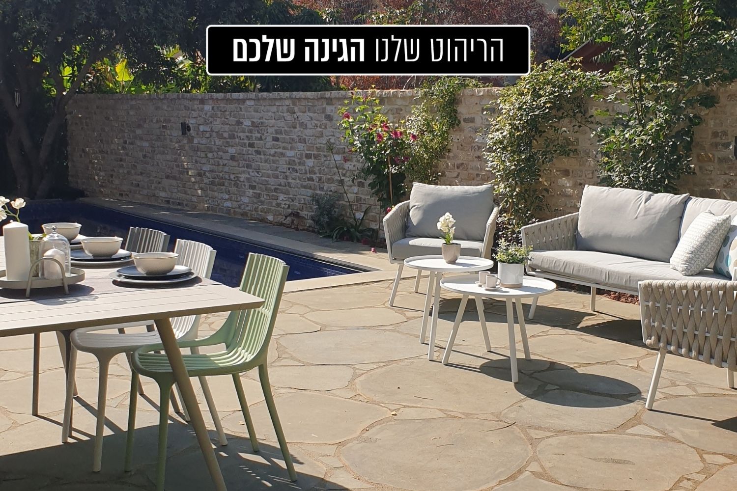 קנטקי - פינת ישיבה דו מושבית