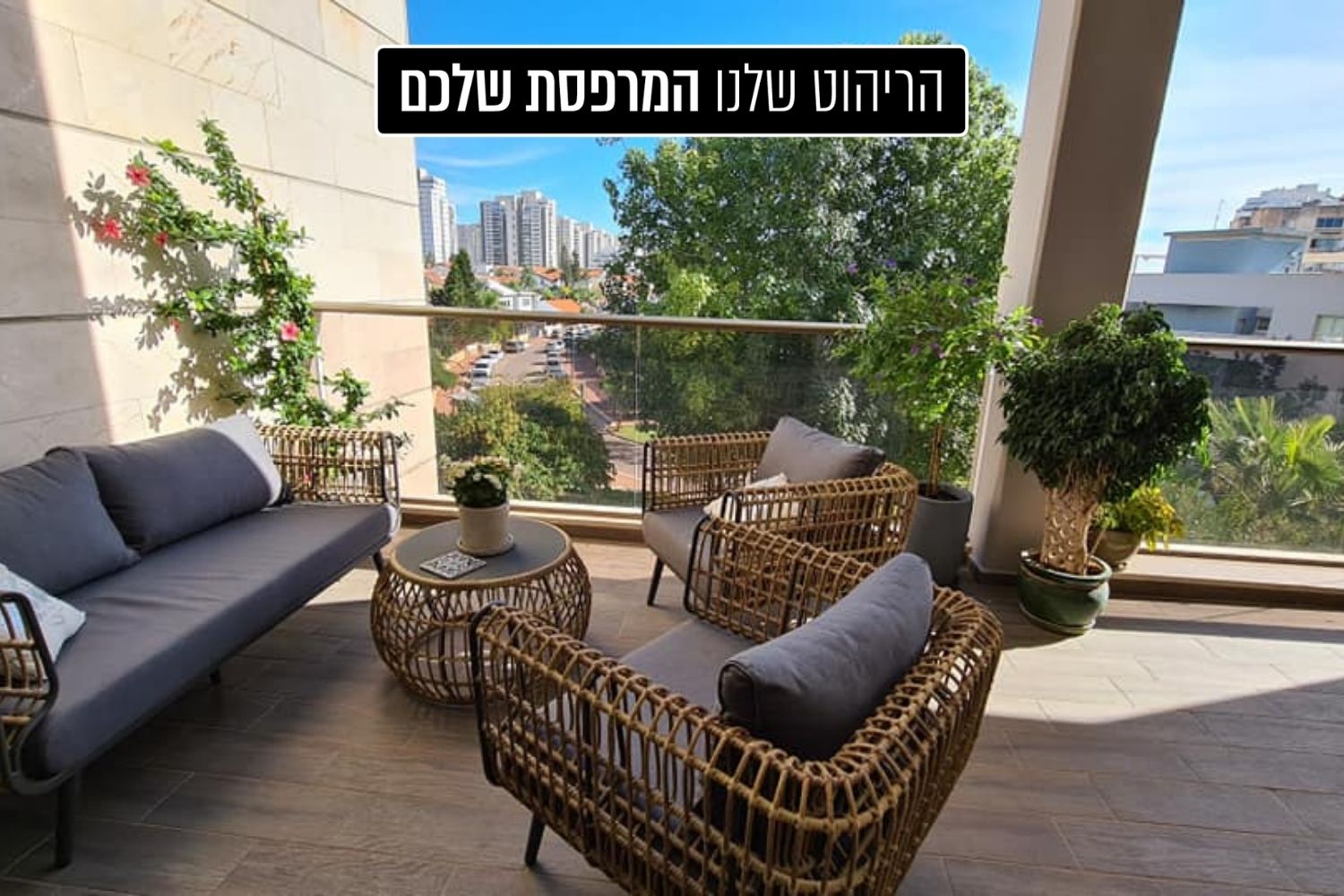 מנילה - פינת ישיבה דו מושבית