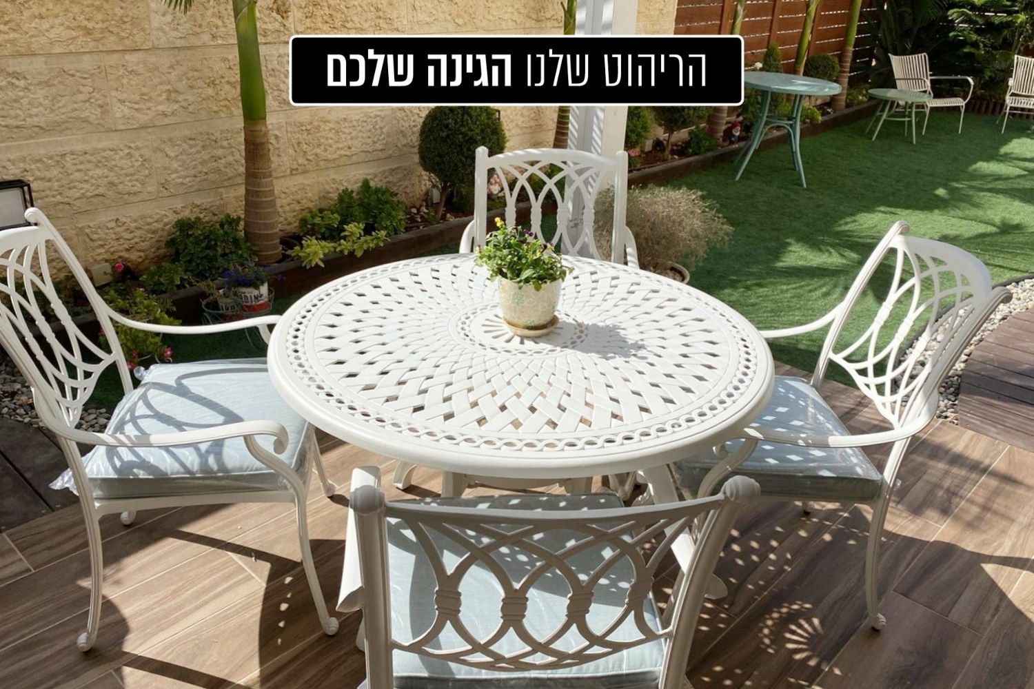 לובר - פינת אוכל עגולה