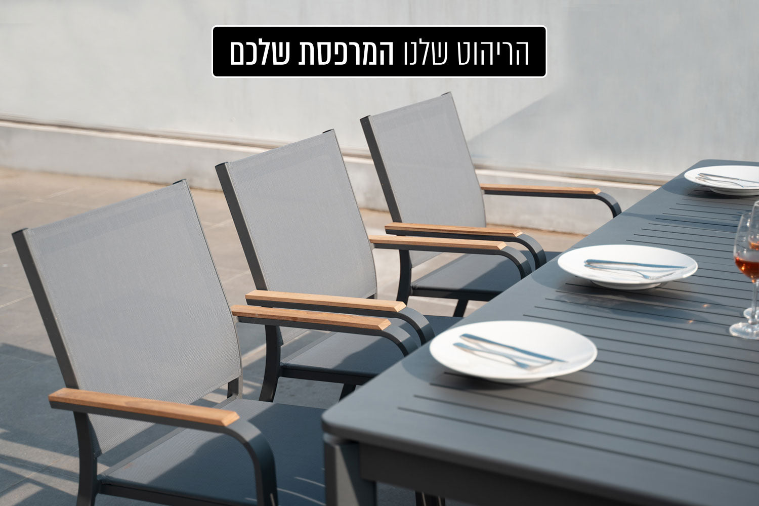 כיסאות פינת אוכל למרפסת ולגינה,